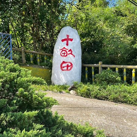 Отель 十畝田山莊會館 Чишан Экстерьер фото
